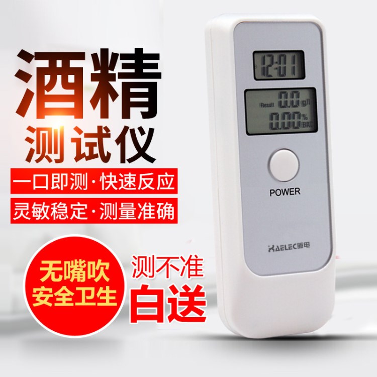 6387高精度酒精測量儀 雙頻呼吸式 酒精檢測儀/酒精測試儀