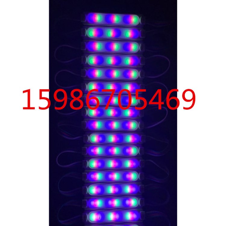 九燈5730RGB透鏡注塑防水模組2W 9燈5730LED七彩模組