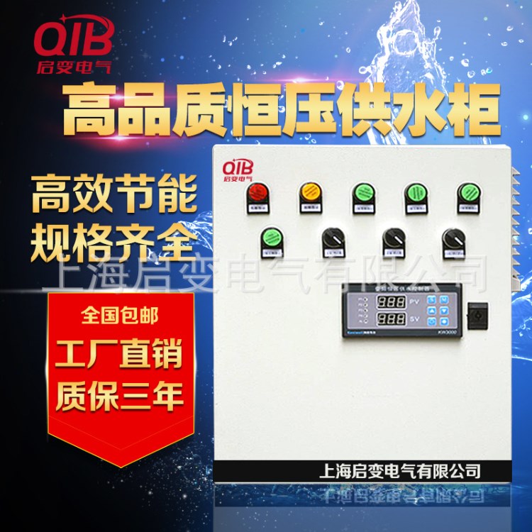 啟變0.75KW/1.5KW/2.2KW/3KW變頻器恒壓供水操作控制變頻柜一控二