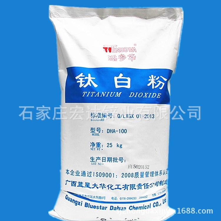 廣西大華 銳鈦鈦白粉DHA100 納米二氧化鈦 DHA-100 國產鈦白粉