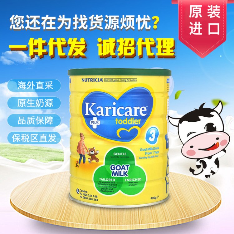 現(xiàn)貨原裝澳洲可瑞康嬰幼兒羊奶粉Karicare3段 1歲以上 900g