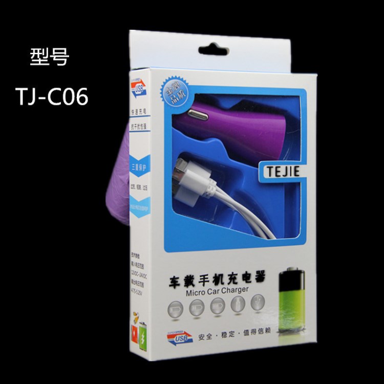 新款車(chē)載充電器套裝 雙USB車(chē)充一拖三帶線車(chē)充 C06線長(zhǎng)1.2米