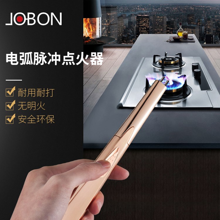 jobon中邦電弧充電打火機(jī)防風(fēng)創(chuàng)意戶外點(diǎn)火廚房打火槍燃?xì)恻c(diǎn)火器