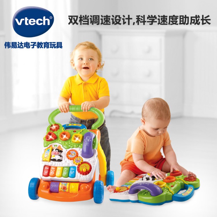 VTech偉易達多功能學(xué)步車 寶寶學(xué)步玩具助步推車可調(diào)速