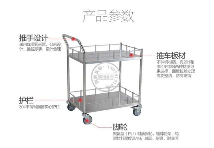 雙層龍崗不銹鋼手推車2層帶護(hù)欄軌道手推車兩層物料周轉(zhuǎn)車