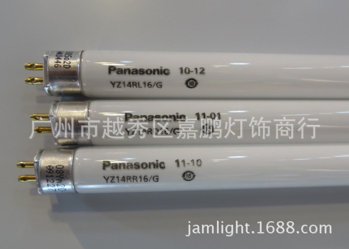松下節能燈 燈管T5熒光燈管14W 21W 28W