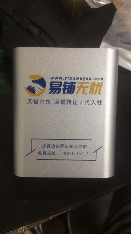 華強(qiáng)北移動(dòng)電源充電寶外殼企業(yè)LOGO UV打印充電器外殼