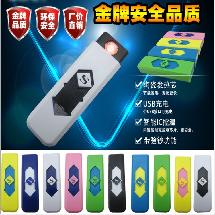 usb塑料充電打火機(jī)定制廣告logo創(chuàng)意個(gè)性禮品電子點(diǎn)煙器批發(fā)