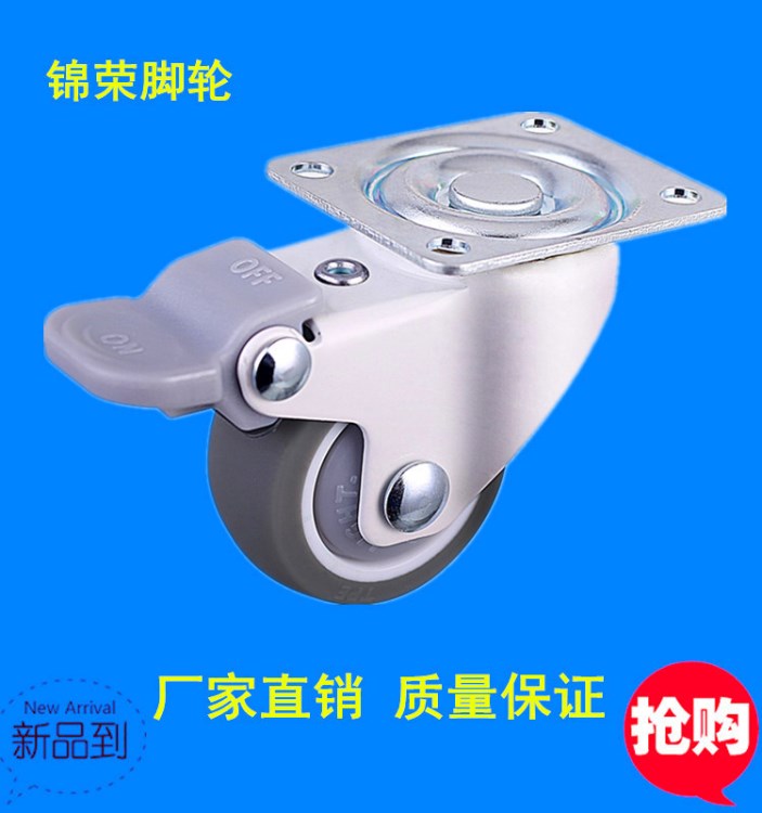 輕型腳輪批發供應1寸1.25寸1.5寸TPR剎車輪家具輪工業腳輪