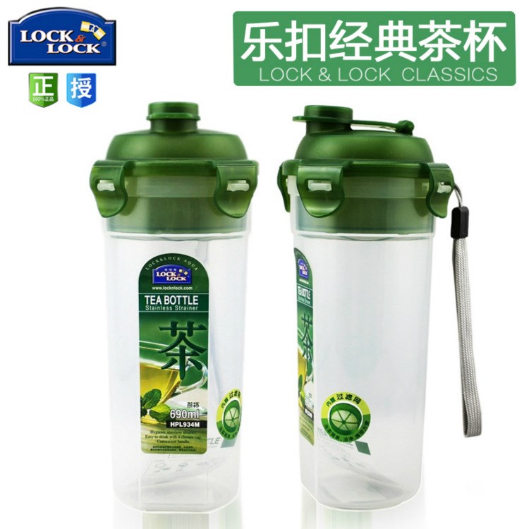 樂(lè)扣樂(lè)扣水杯690ml便攜帶提繩帶茶網(wǎng)茶杯塑料杯子 HPL934M