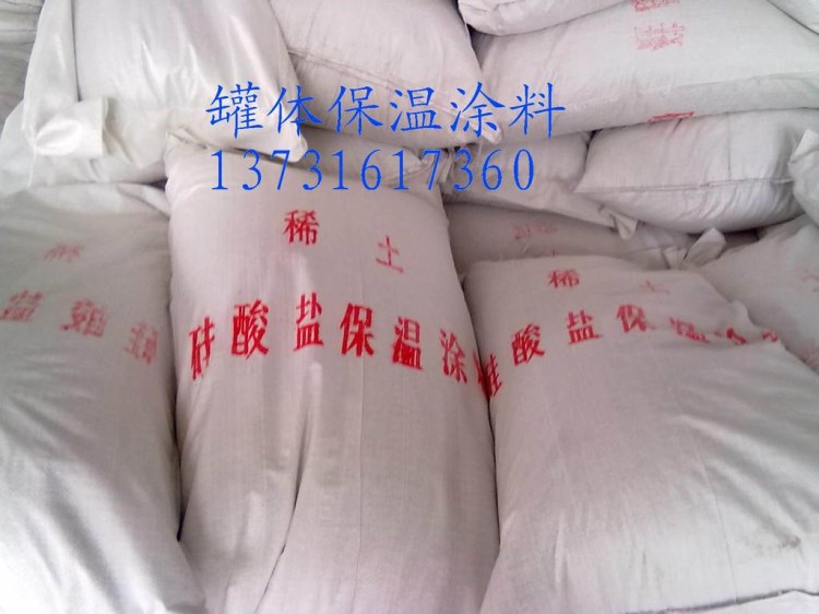 稀土硅酸鹽保溫涂料 新型耐高溫罐體保溫砂漿