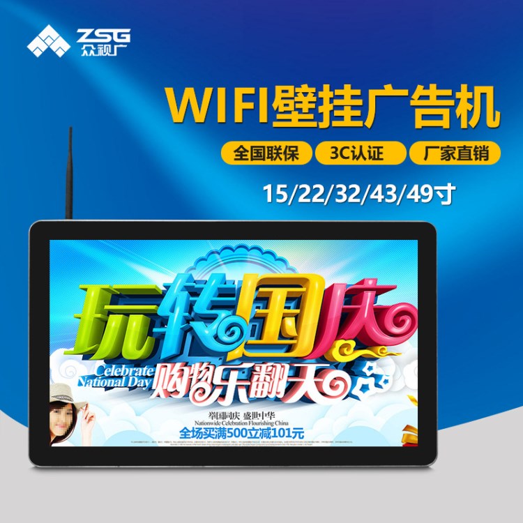 65寸 超大壁掛式廣告機樓宇電梯衛(wèi)視安卓高清網(wǎng)絡(luò)廣告屏出口英國