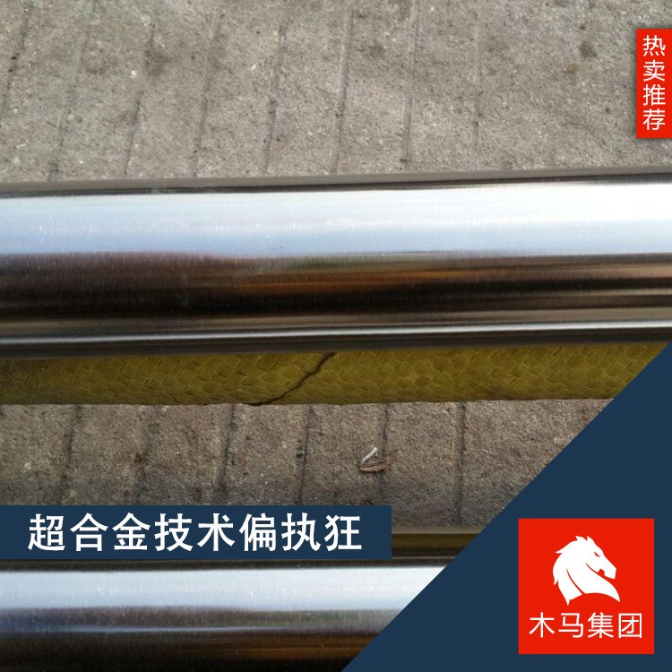 現(xiàn)貨Monel400蒙乃爾合金棒材 圓鋼 規(guī)格 隨貨質(zhì)保書(shū)圓棒