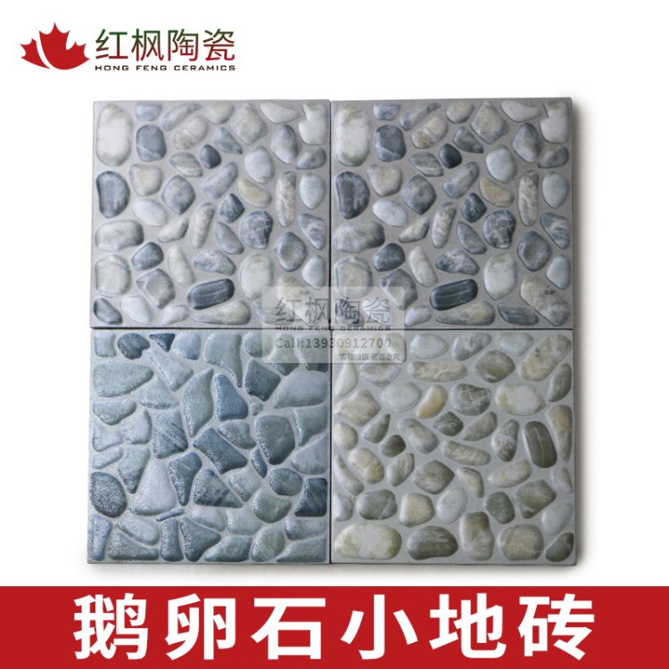 紅楓陶瓷廠家供應(yīng)全瓷釉面仿鵝卵石地磚200300別墅外墻磚
