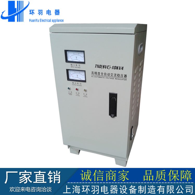 廠家直銷 單相TND/SVC-30KW 高精度穩(wěn)壓器/30KW家用節(jié)能穩(wěn)壓電源