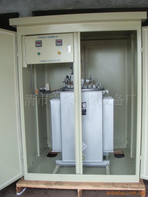 廠價(jià)直銷戶外防水型全自動(dòng)油浸式穩(wěn)壓器