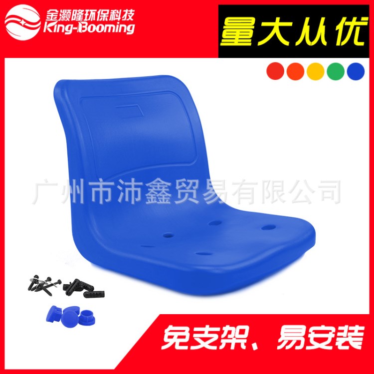 HDPE中空吹塑椅面船用車用工程塑料座椅耐摔抗擊看臺椅面現貨