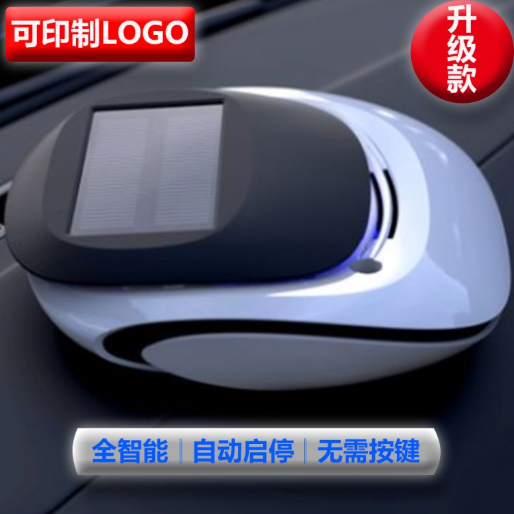 LYL廠家新款智能汽車車載車用空氣凈化器太陽能負(fù)離子香薰氧吧