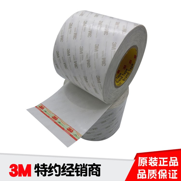 3m9080A雙面膠 帶防偽標(biāo)3M雙面膠銘牌裝飾品裝飾件的粘接