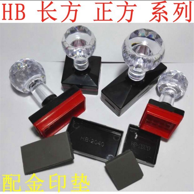 长方型HB20*40单壳价格1.8 可配7MM厚的垫