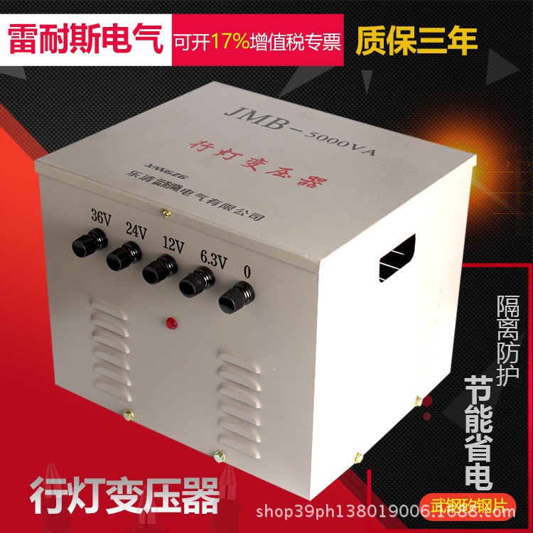 JMB-3000VA行燈變壓器單相低壓照明變壓器礦用380V22V變36V24V12V