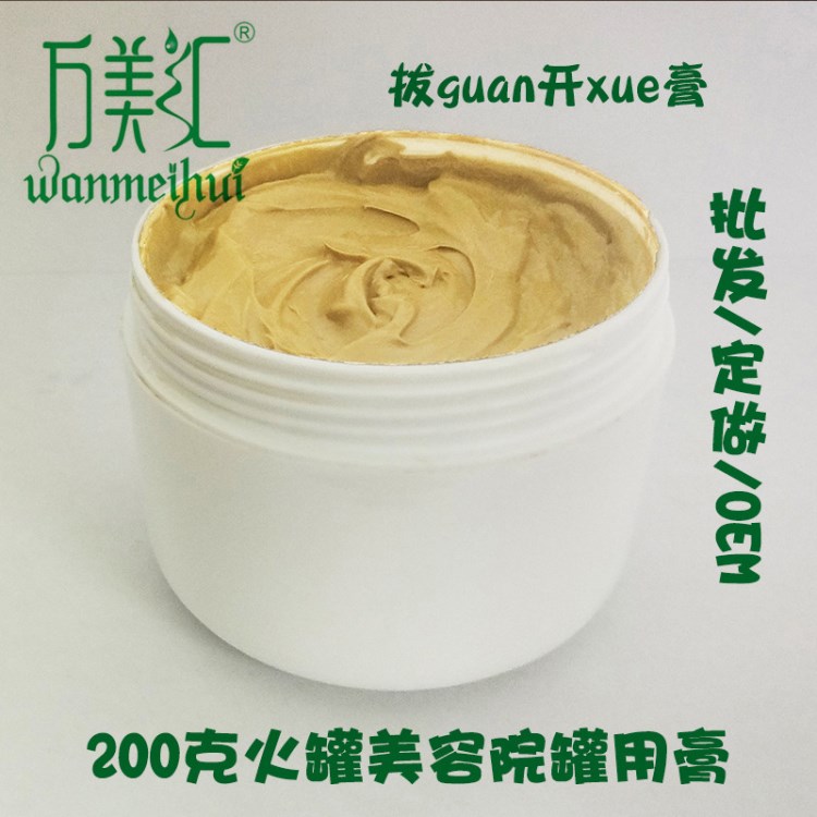 廠家直銷溫和塑形按摩膏1000g 美容院產(chǎn)品 美體 按摩膏oem貼牌代