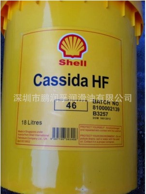 壳牌加适达HF15|32|46食品级液压油|Shell Cassida HF15|32|46