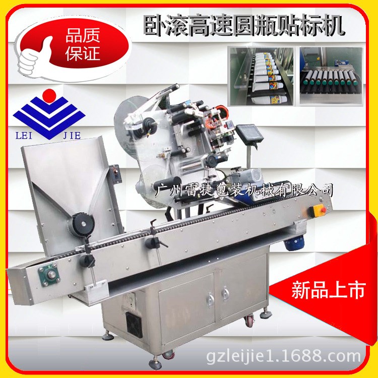 臥滾式高速全自動(dòng)圓筆貼標(biāo)機(jī) 口服液貼標(biāo)機(jī) 安瓿瓶貼標(biāo)機(jī) 實(shí)用型