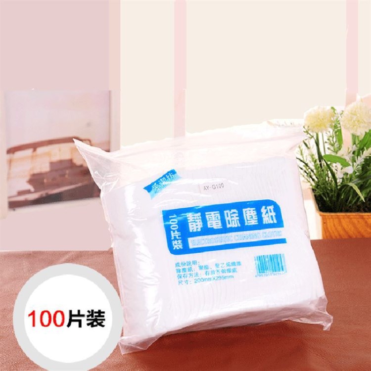 廠家直銷靜電除塵紙平紋100片袋裝粘毛吸塵紙拖把拖地機布