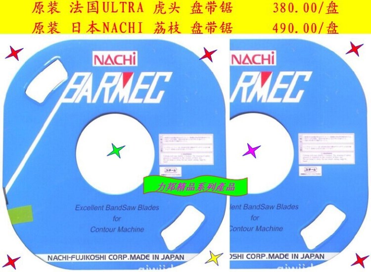 日本原装NACHI荔枝盘带锯 锯带/盘锯片/带锯条 30米/盘 厚0.65MM