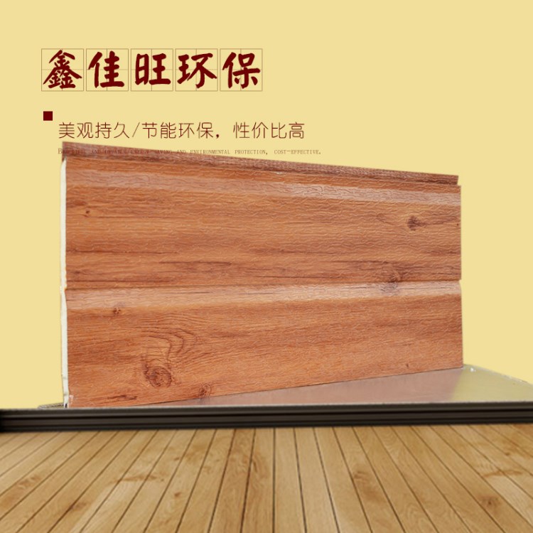 木紋鍍鋁鋅鋼板金屬雕花外墻保溫板 樹皮紋系列外墻裝飾 隔音降噪