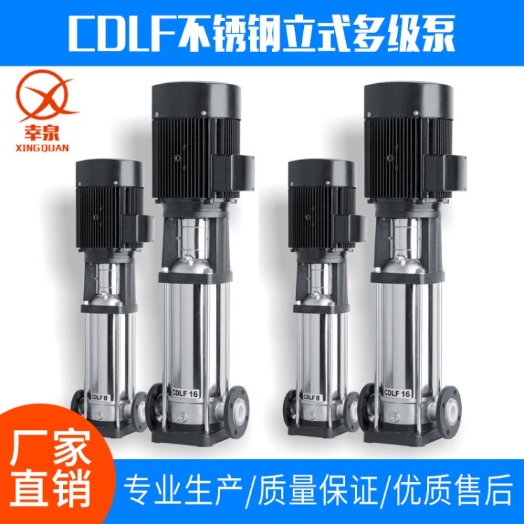 供應CDLF4-160湖南多級泵直銷 多級泵廠家