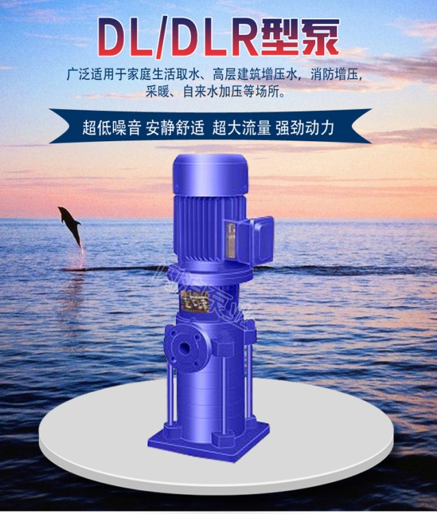 供應150DL-160*7 單吸多級離心泵 湖南多級泵廠家價格