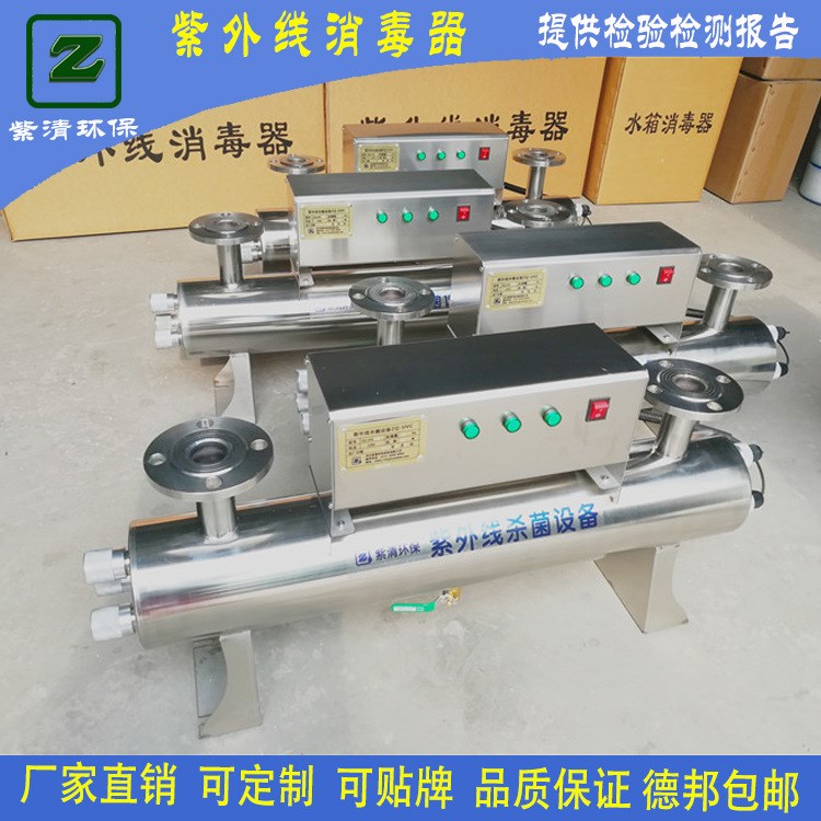農(nóng)村飲用水工程管道式紫外線消毒器/殺菌器 水處理水殺菌消毒設(shè)備