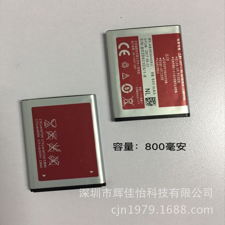 國勝手機電池 適用于三星E1190 E1150 1200R B309手機電池板