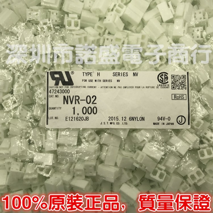 供應(yīng)原裝VLP-08V塑殼 間距6.2mm 膠殼 JST線對(duì)線連接器，出售