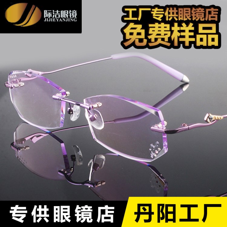 廠家定制丹陽鏡片批發女士近視鏡鉆石切邊眼鏡無框平光眼鏡8091