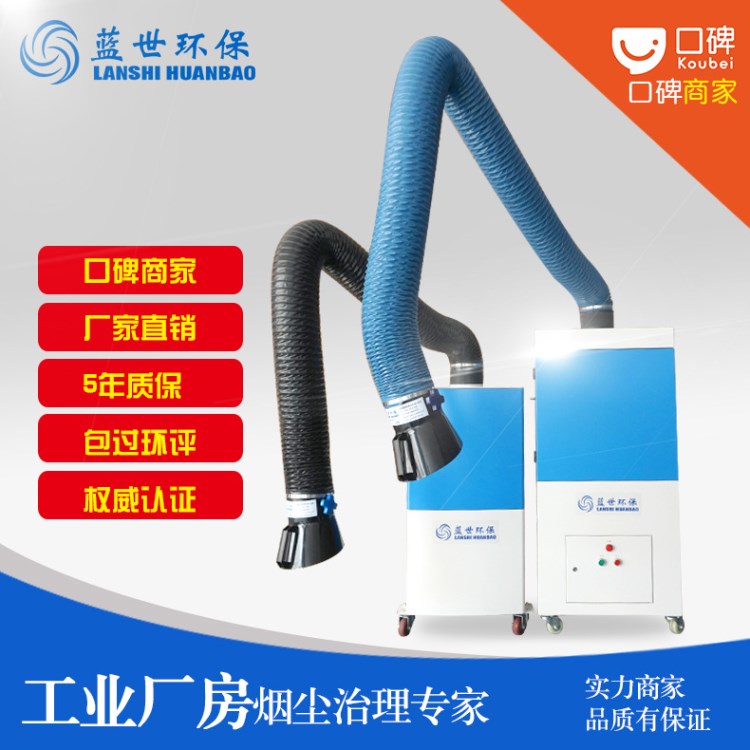 宜昌焊接煙塵凈化器 焊煙銷售平臺(tái) LANS系列焊煙除塵器