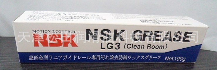 日本NSK润滑油 LG3润滑脂