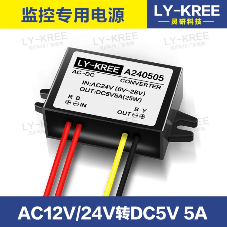 ac-dc電源模塊5v降壓模塊AC24V轉(zhuǎn)DC5V交流24V轉(zhuǎn)直流5V3A2A1A