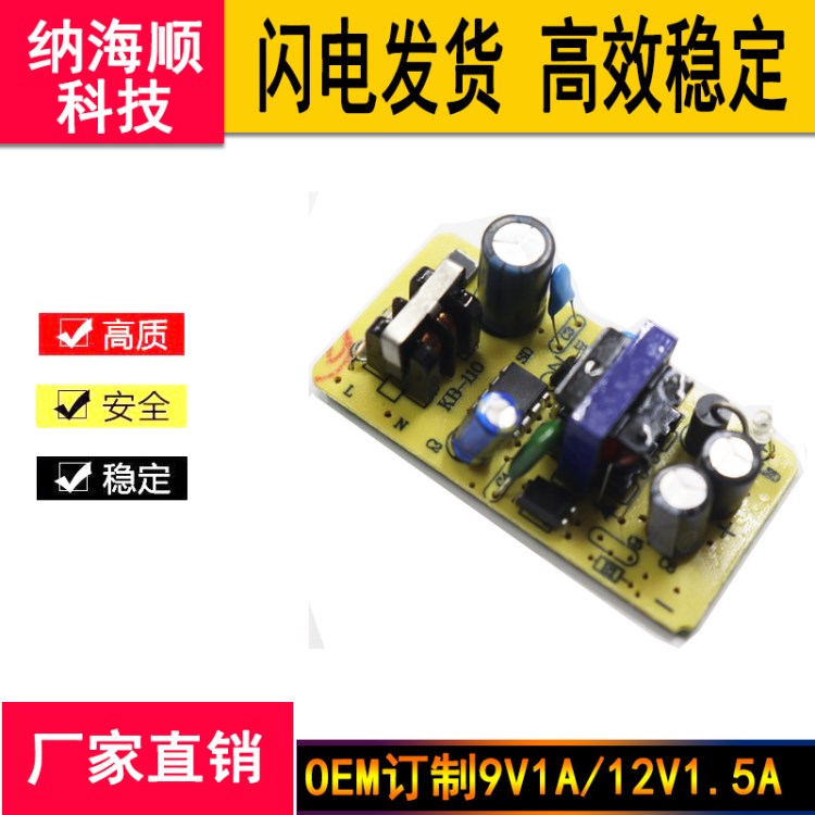 AC-DC220v轉(zhuǎn)9V1./12V1.開(kāi)關(guān)電源模塊直流隔離降壓穩(wěn)壓模塊