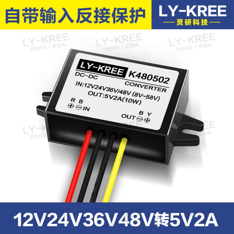 24V转5V 36V转5V 48V转5V 12V转5V2A降压模块DC-DC车载电源转换器