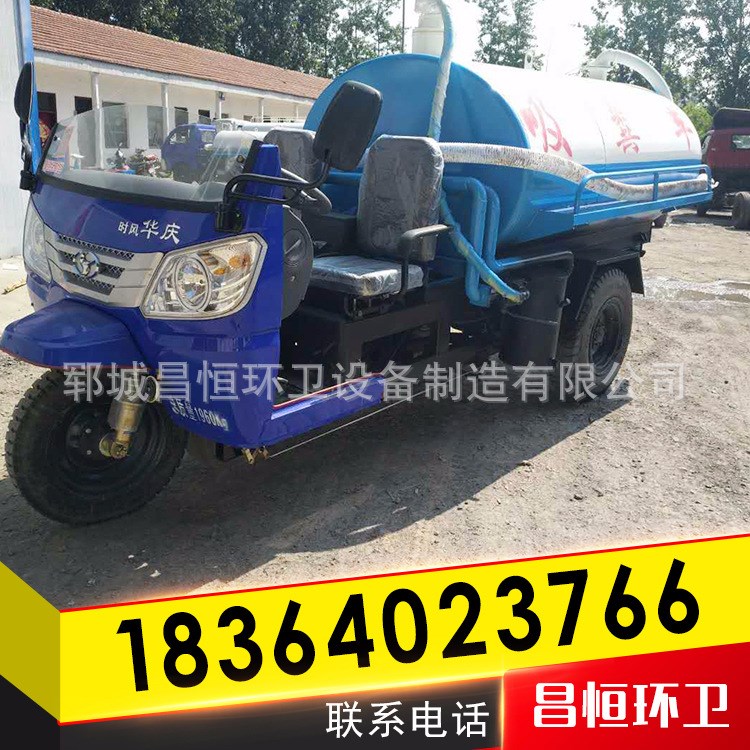 2018时风华庆小型三轮吸粪车 小型抽粪吸污车清理化粪池专用