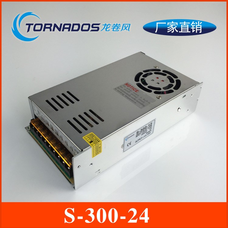 24V12.開關電源300W24V直流電源220V轉24V電源模塊S-300-24