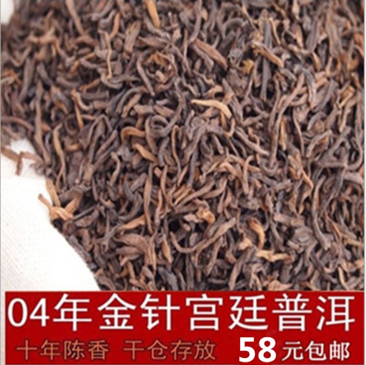 云南普洱茶熟茶 勐海宮廷古樹普洱 小青柑原料 老茶陳年散茶批發(fā)