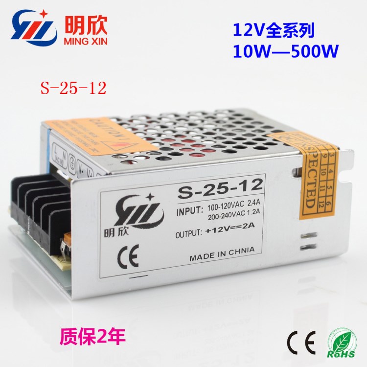 12V2A開關電源12V25W穩壓電源直流可調亮化安防廠家直銷保2年