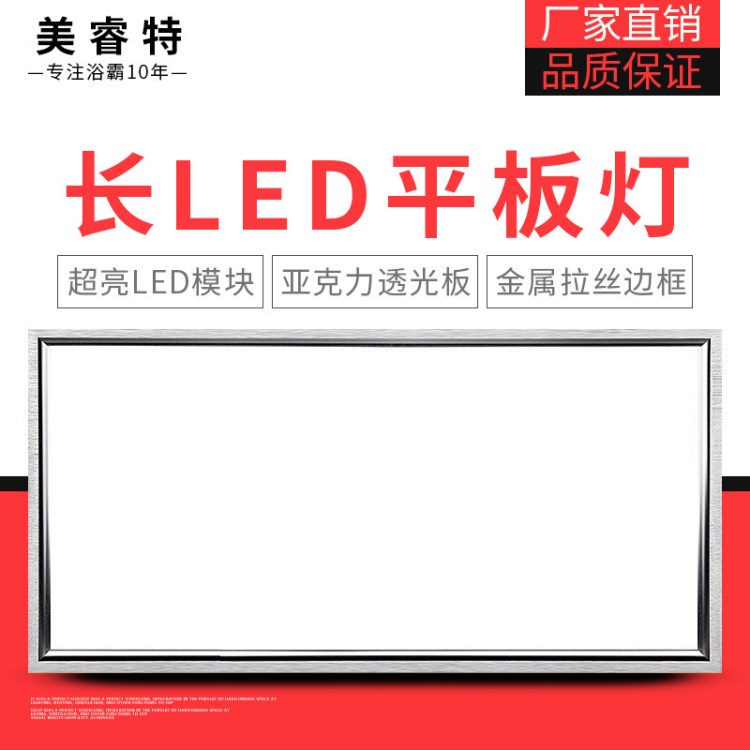 集成吊顶led平板灯 铝合金超薄长led面板灯 厨卫照明吊顶灯