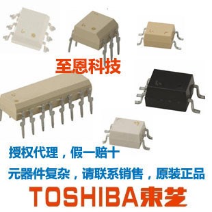 原裝 日本東芝光耦:TLP732(D4-GB，F) 直插貼片均有 假一賠十