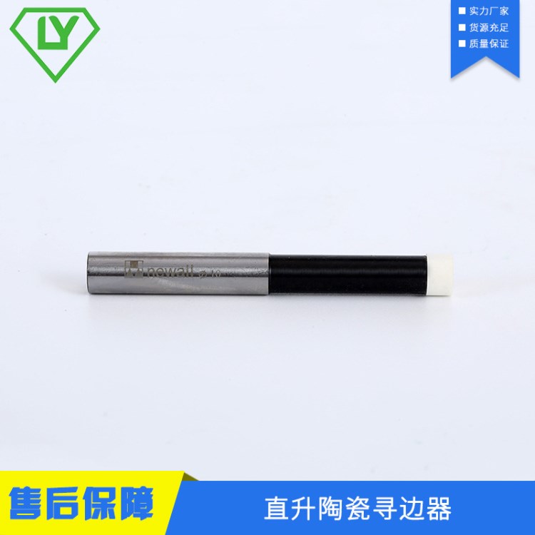 供應(yīng)高精密不導(dǎo)磁尋邊器 陶瓷分中棒 陶瓷尋邊器 蜂鳴式尋邊器