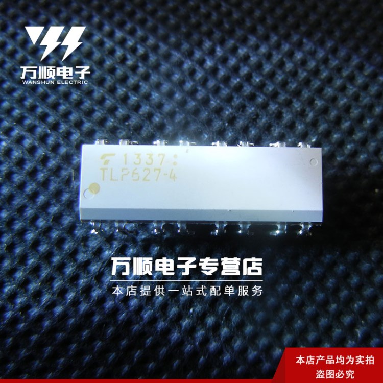 TLP627-4 DIP-16 光電耦合器 直插光耦 TOSHIBA原裝 現(xiàn)貨
